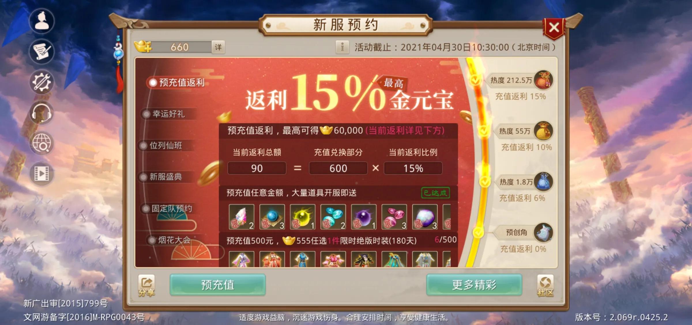 问道五周年109,问道五周年完整版