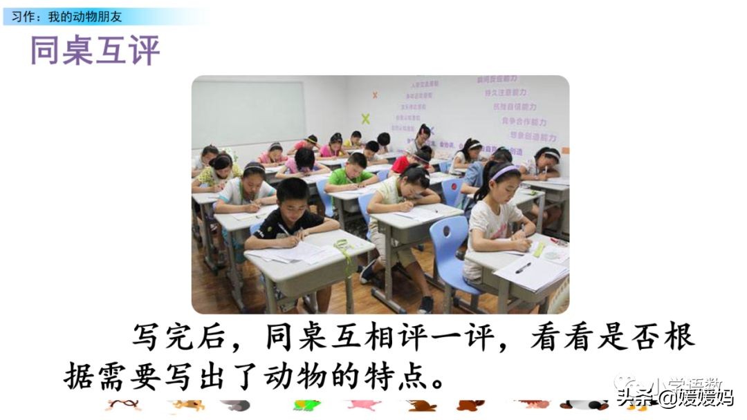 四下四单元我的动物朋友,第四单元我的动物朋友四年级上册