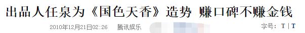 任泉息影,任泉现在是商业大亨吗
