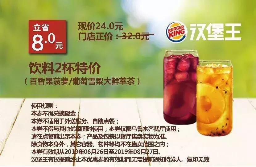 kfc肯德基优惠券38元三个汉堡,kfc优惠券38两桶汉堡王