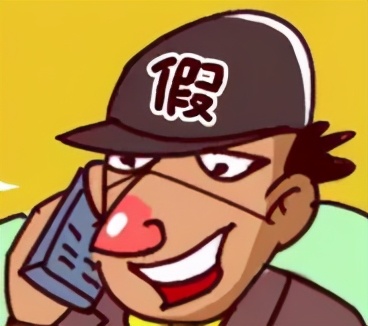 净网2019诈骗套路多,净网诈骗如何反诈