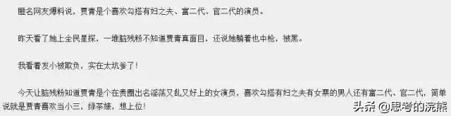 王思聪对贾青的爆料的微博,贾青王思聪完整照片