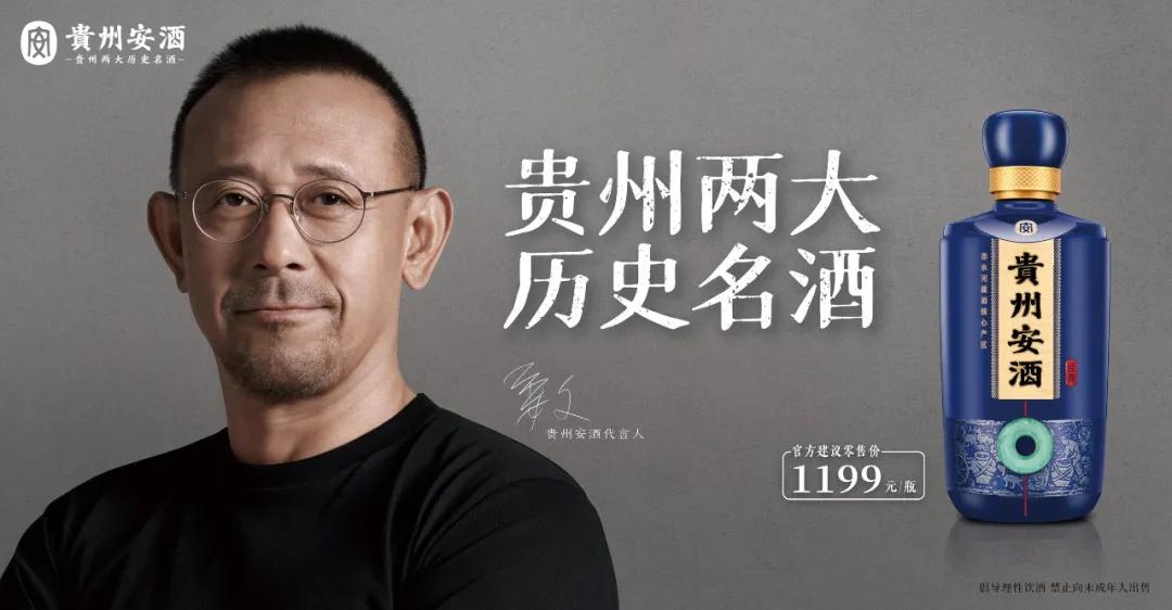 姜文代言过的商务白酒,姜文代言酒