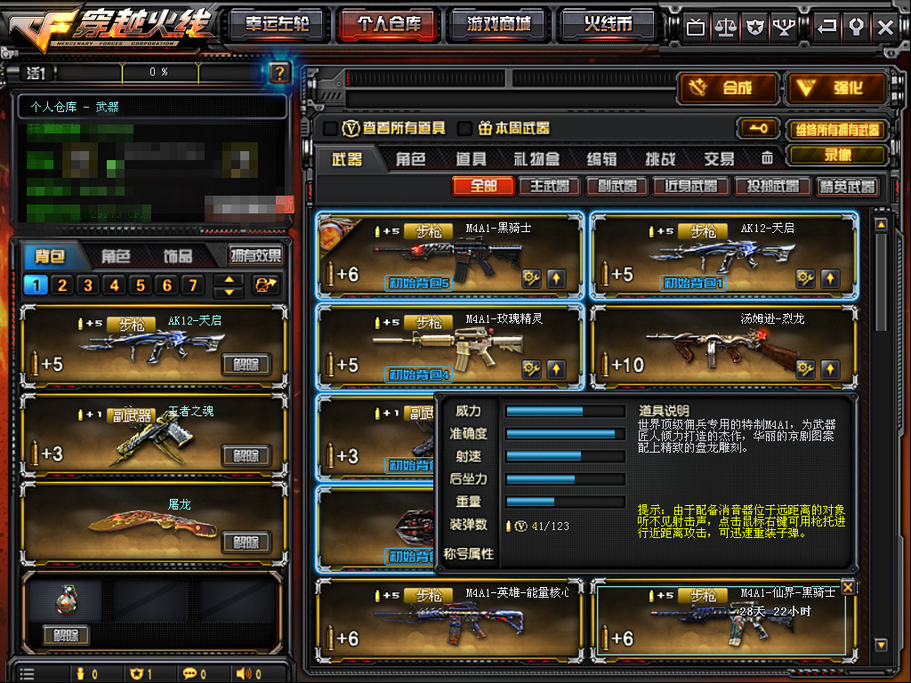 穿越火线m4a1黑龙现在还能获得吗,穿越火线m4a1黑骑士获得方法