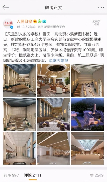 重庆豪华高校,重庆环境最美校园最大的大学