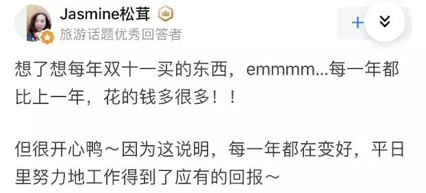 双十一和朋友逛街买东西,双十一偶遇爱情