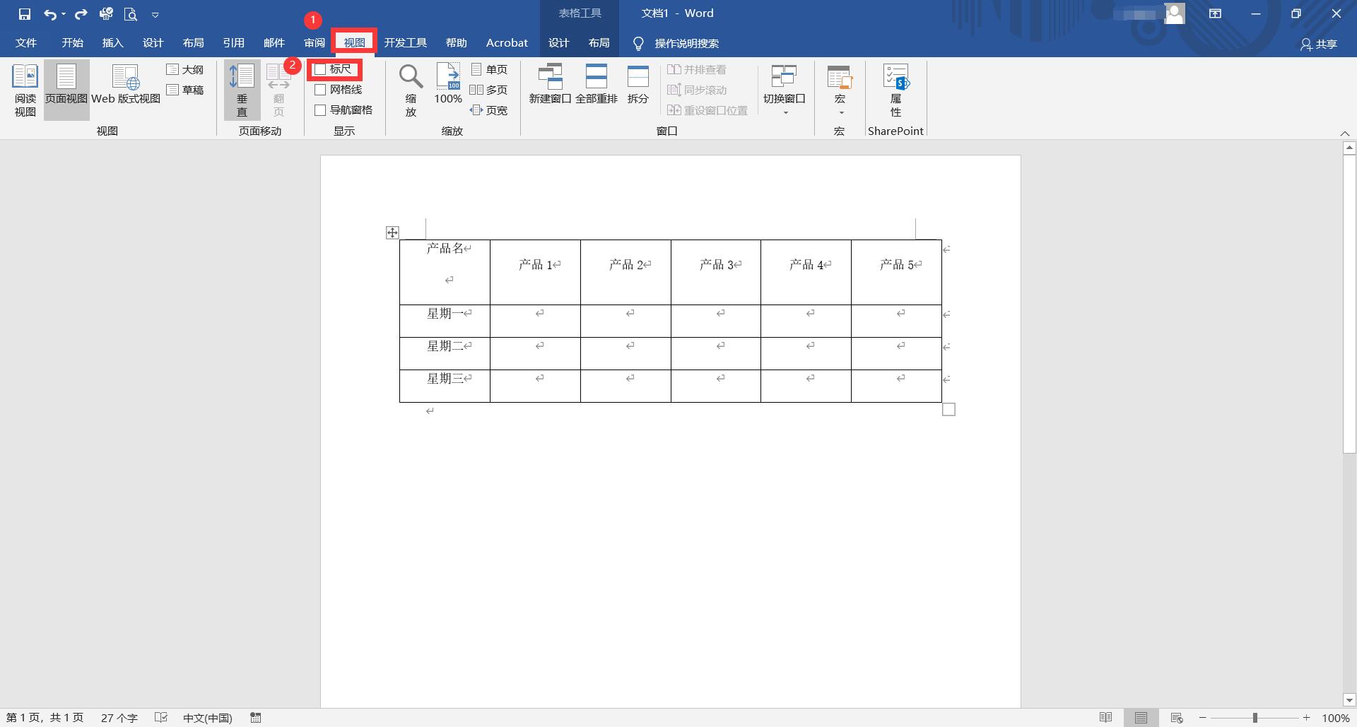 word表格表头斜线去除,word如何绘制斜线表头