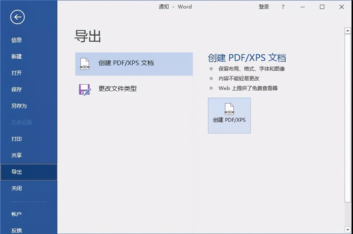 word转pdf怎么选择几页,word转pdf的3种常用方法