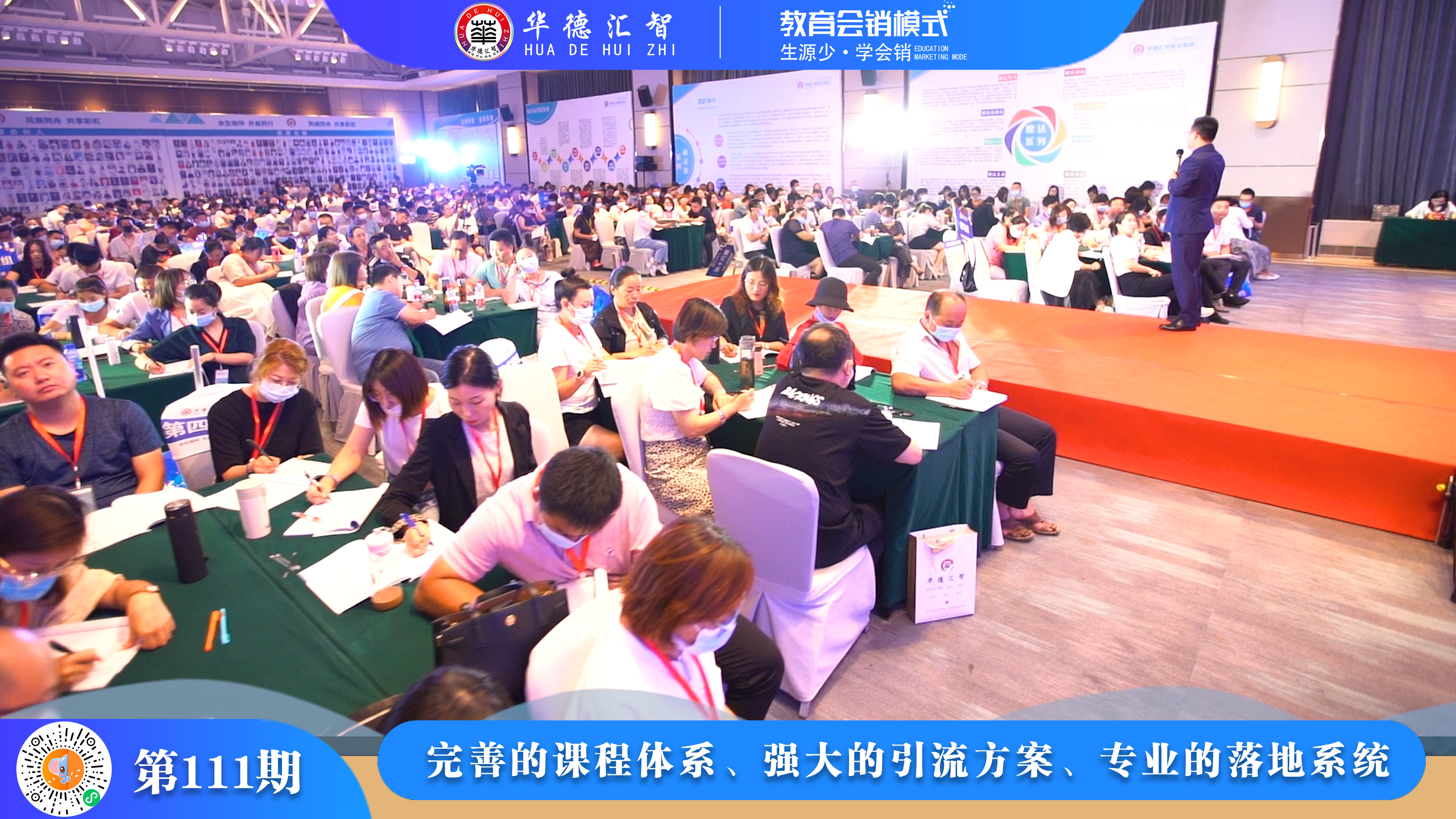 教育机构会销如何引流,线下学习模式会销