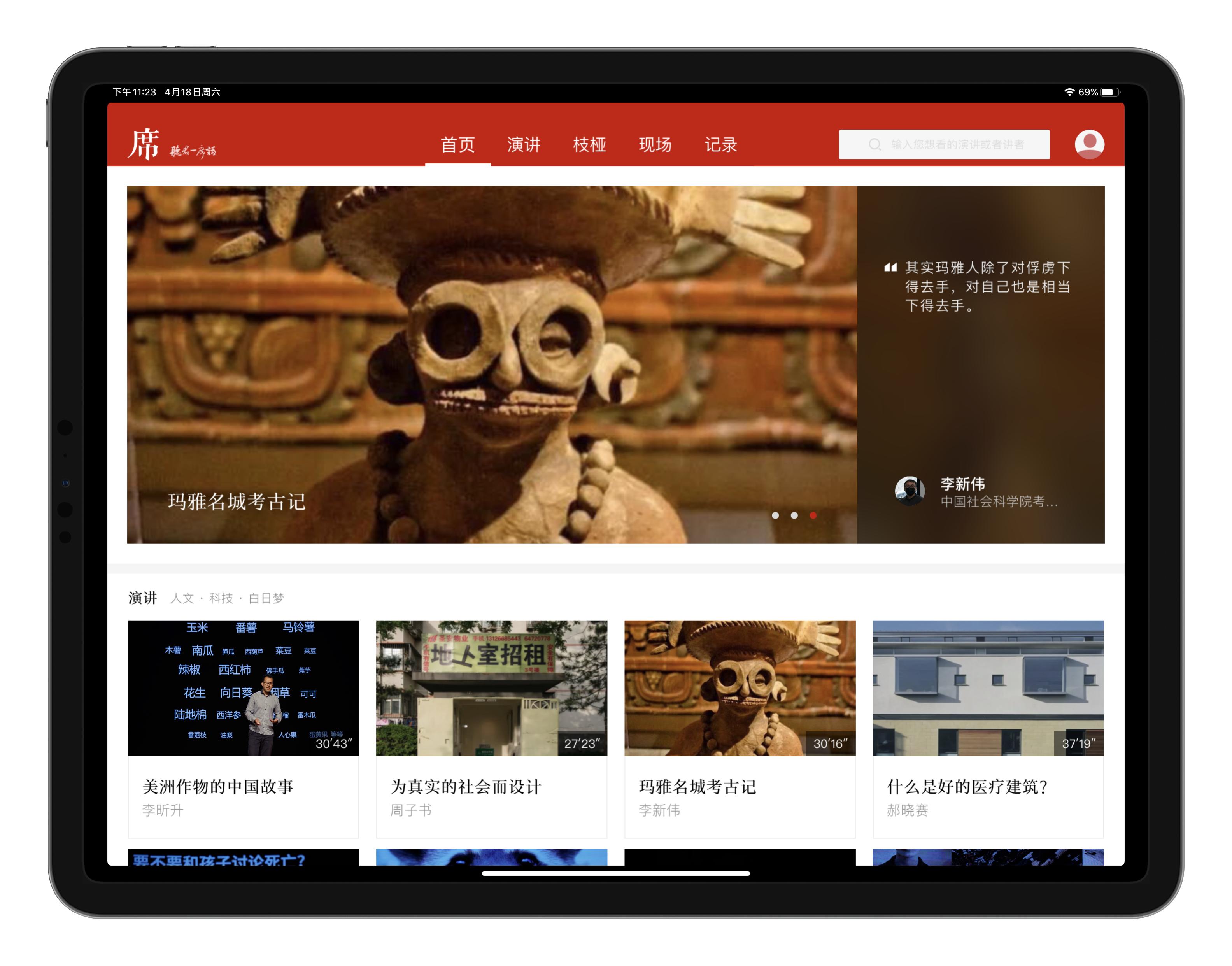 用这5款学习APP，如何打造一台学习型iPadPro2020「系列文二」