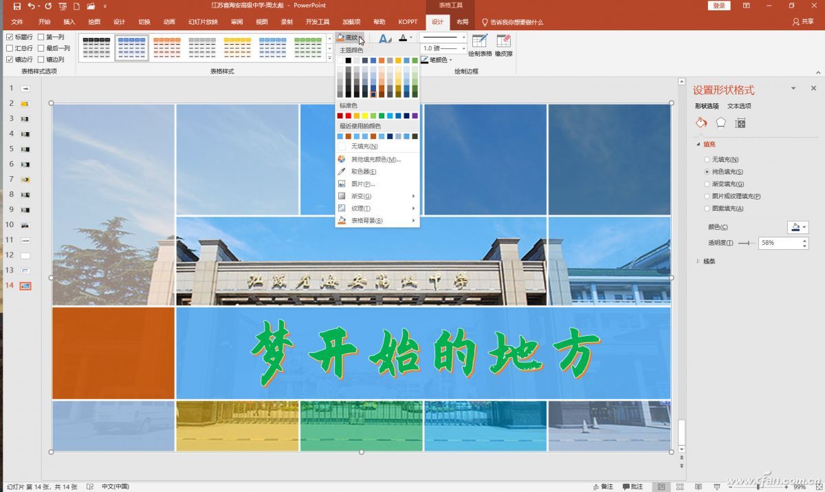 ppt表格排版设计技巧,ppt图片排版技巧单图