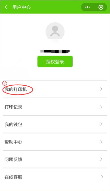 智睦云打印,云打印加盟