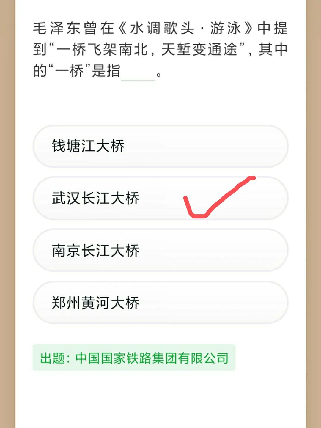 学习强国四人赛新题,学习强国习题练习软件