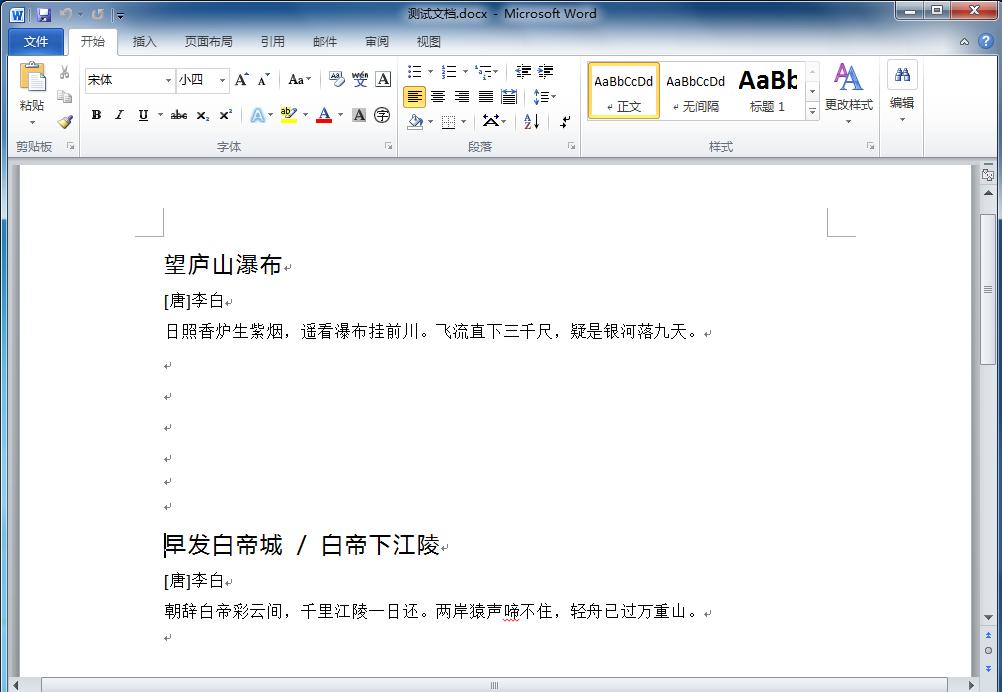使用Word书签功能轻松定位到指定位置或某个特定内容