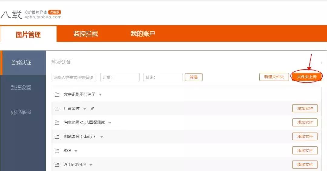 淘宝导图,淘宝怎么识别是否导图