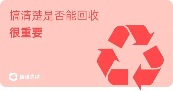 在线等！急！在捂碳星球有偿回收的第一步就被卡住了