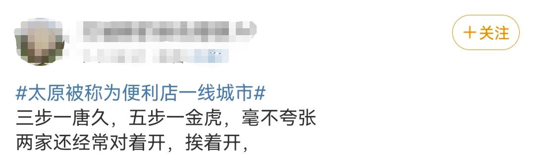 太原唐久和金虎便利哪个好,太原金虎和唐久的区别