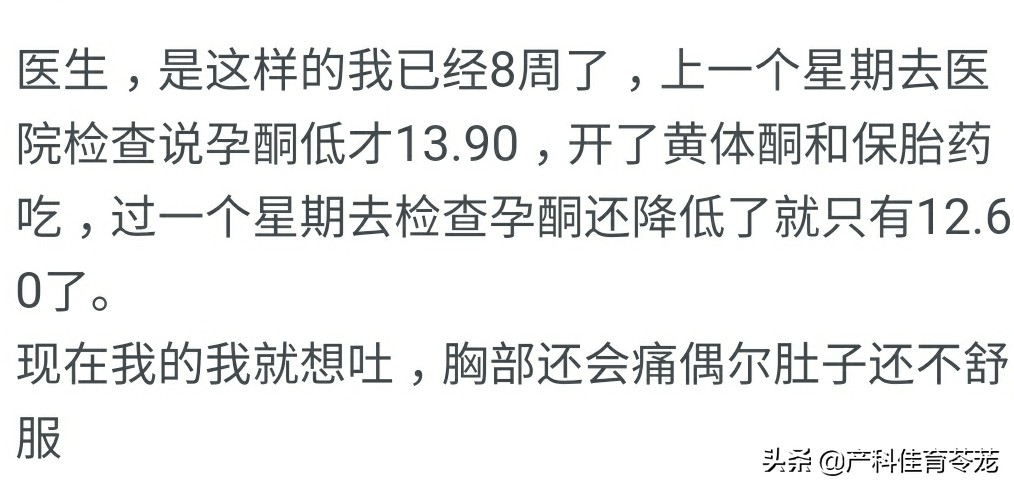 孕12周还需要查孕酮吗,有胎心后还需要查孕酮吗