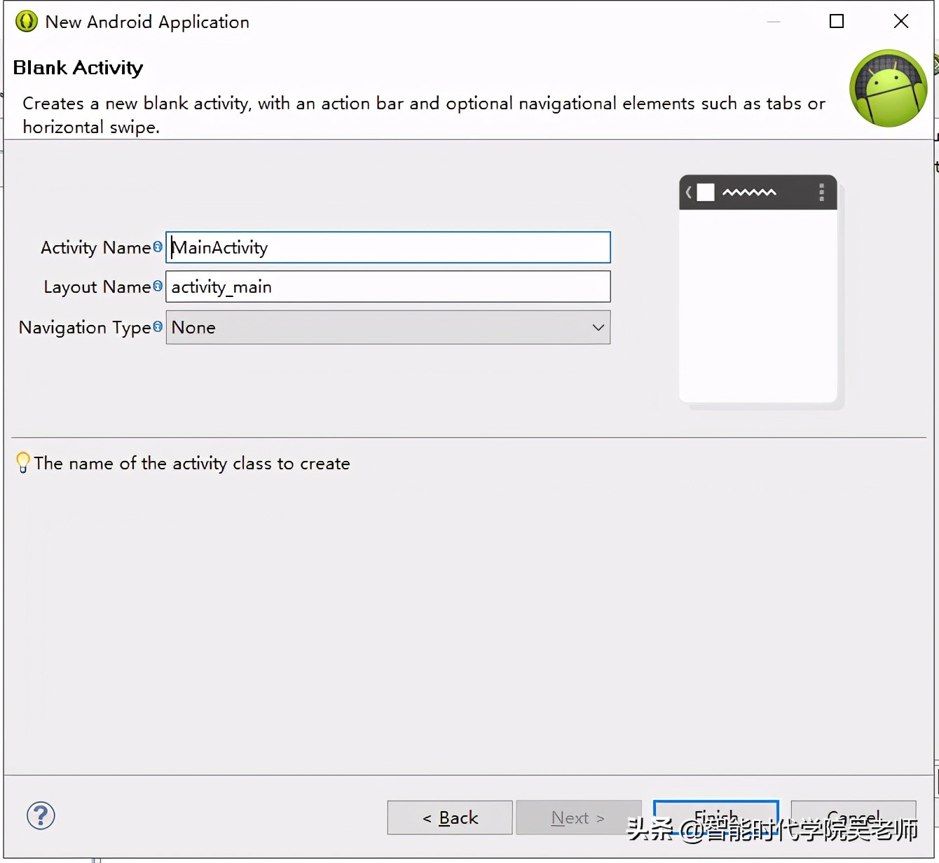 第11篇手机APP逆向之.小白也能写一个自己的APP
