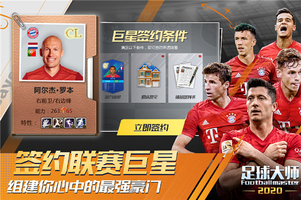 足球大师黄金一代有什么技巧,足球大师黄金一代攻略