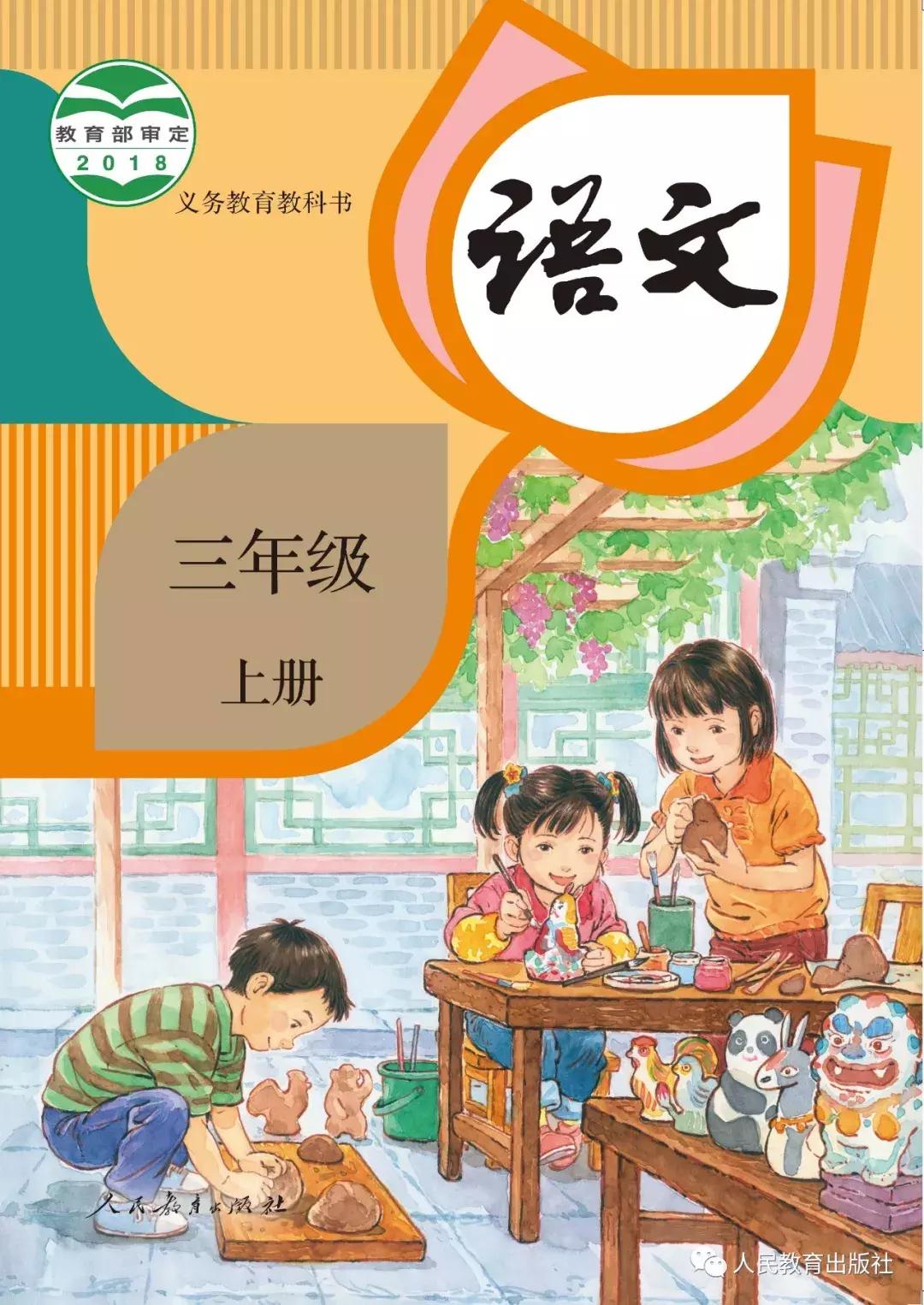 旧版小学语文1-6年级下册教材目录,小学1-6年级语文人教版教材