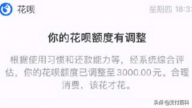 花呗额度降额是受什么影响,支付宝花呗怎么突然降额了