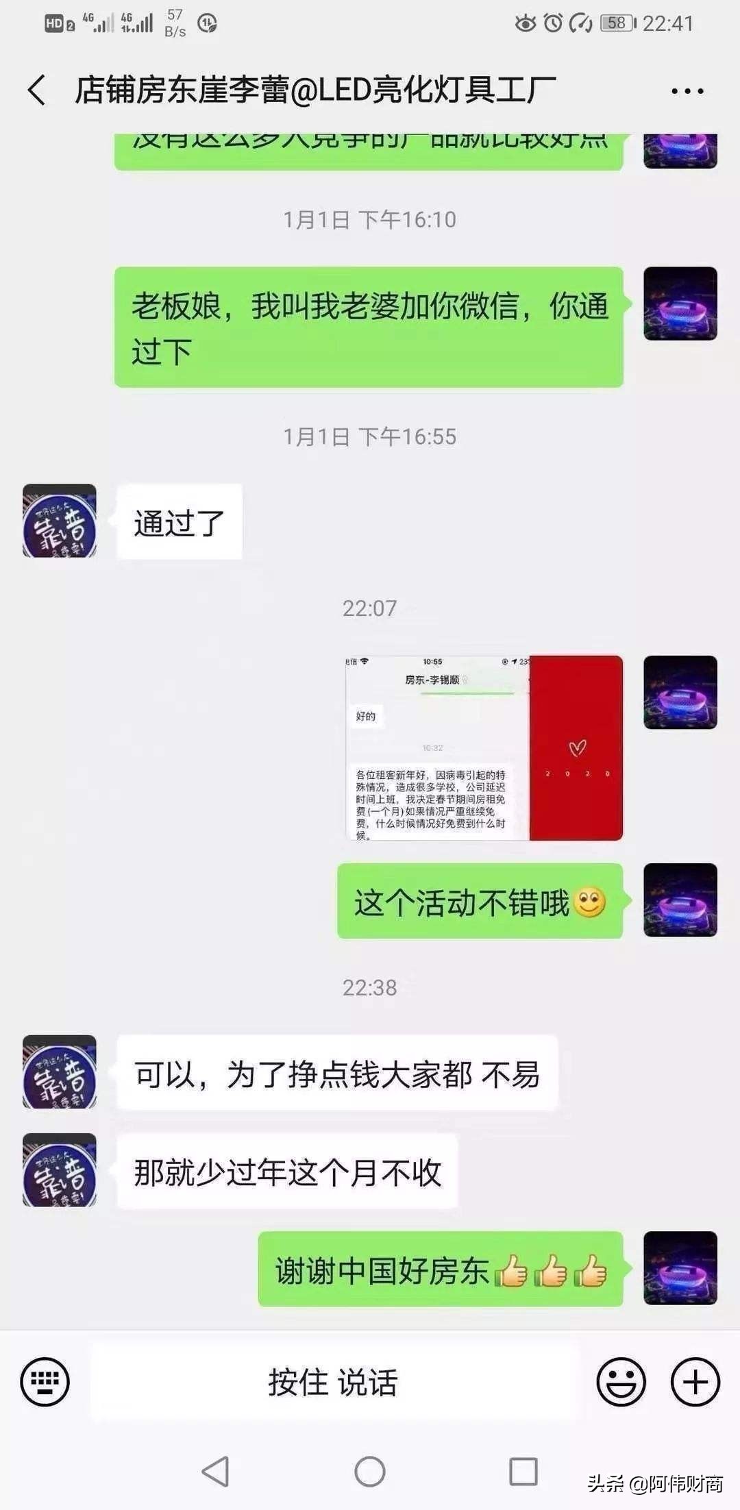 疫情怎么跟房东谈降房租,疫情期间私人房东房租免租政策