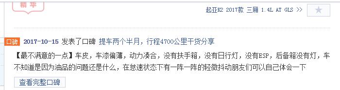 顶配起亚k2在中国市场的保有量,起亚k2历史销量