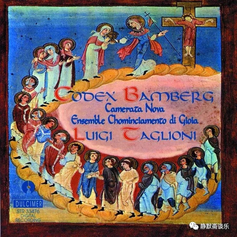 古艺术经文歌的瑰宝——浅谈《班贝格抄本》