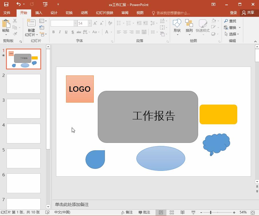 教你工作中实用的ppt技巧,ppt职场基础制作教程