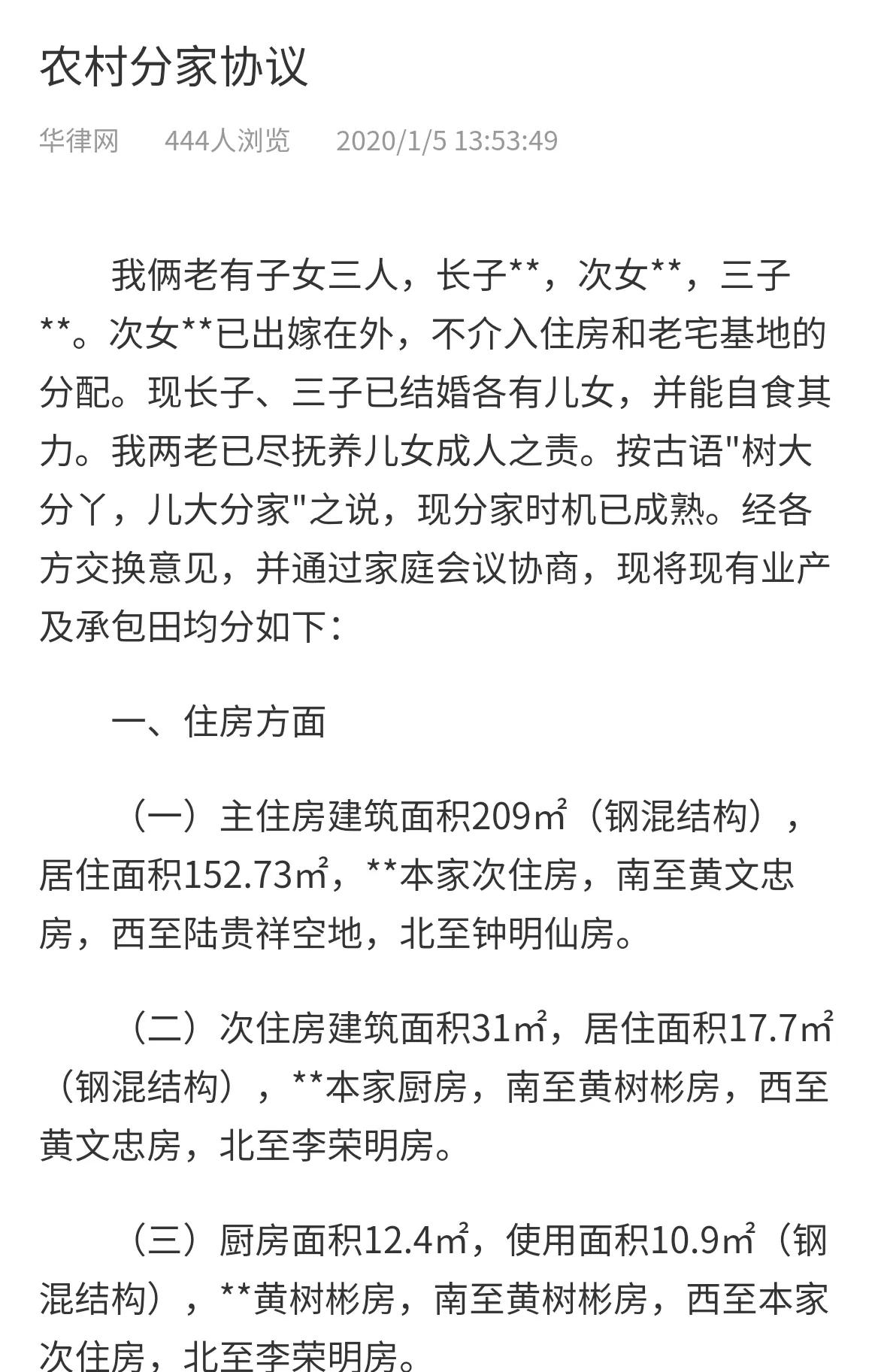 农村女孩如何取得宅基地,如何取得农村宅基地