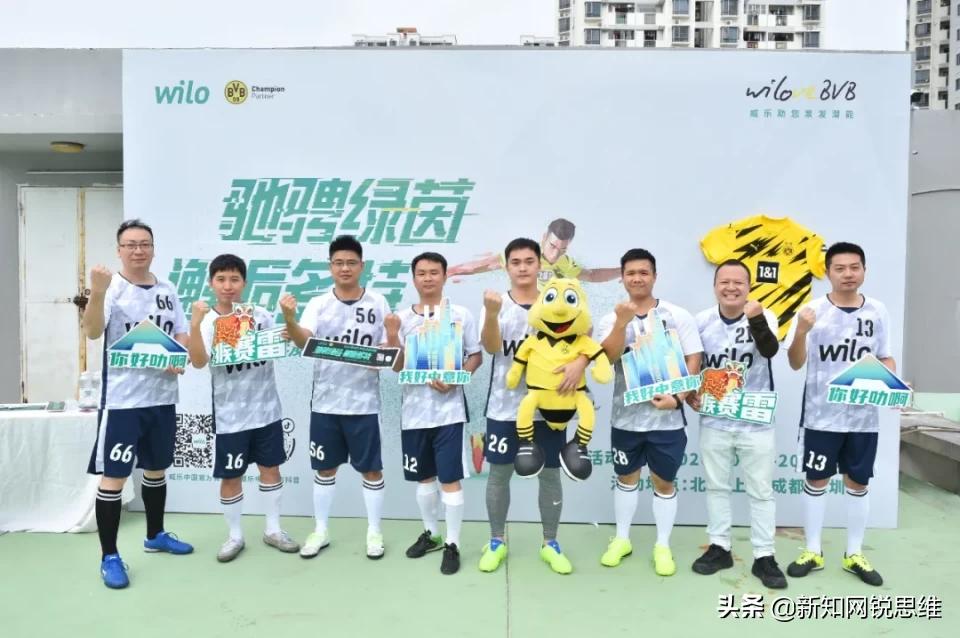 2021威乐杯足球邀请赛参赛队伍,武汉威乐杯足球