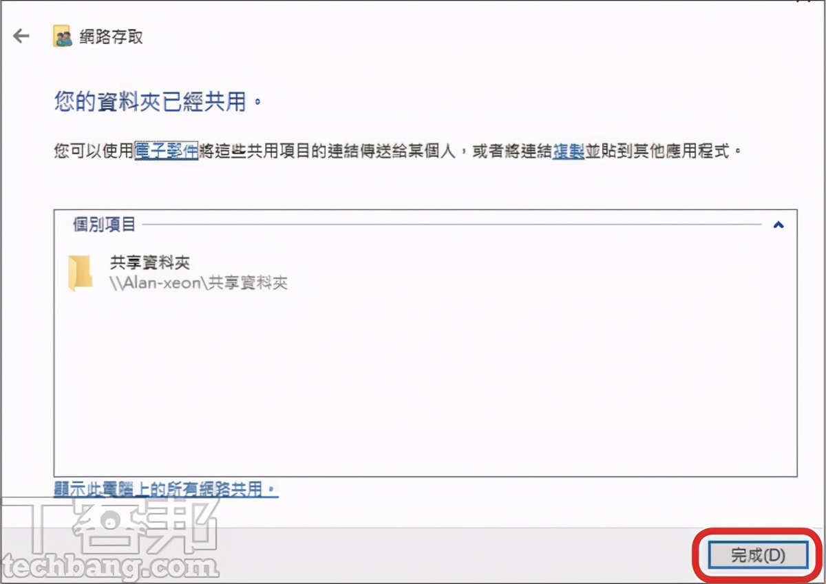 win10局域网设置共享文件夹教程,win10怎么在局域网内做共享文件夹