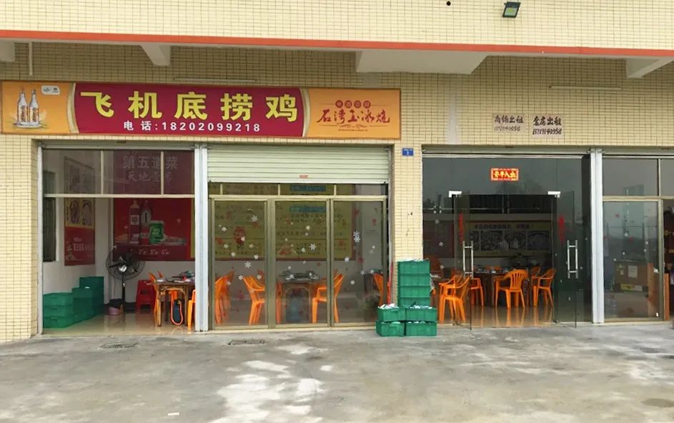 来自花东地胆小编亲测，哩滴店某得你唔食