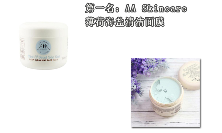 可丽金清洁面膜和可复美清洁面膜,清洁面膜排行榜第一名平价