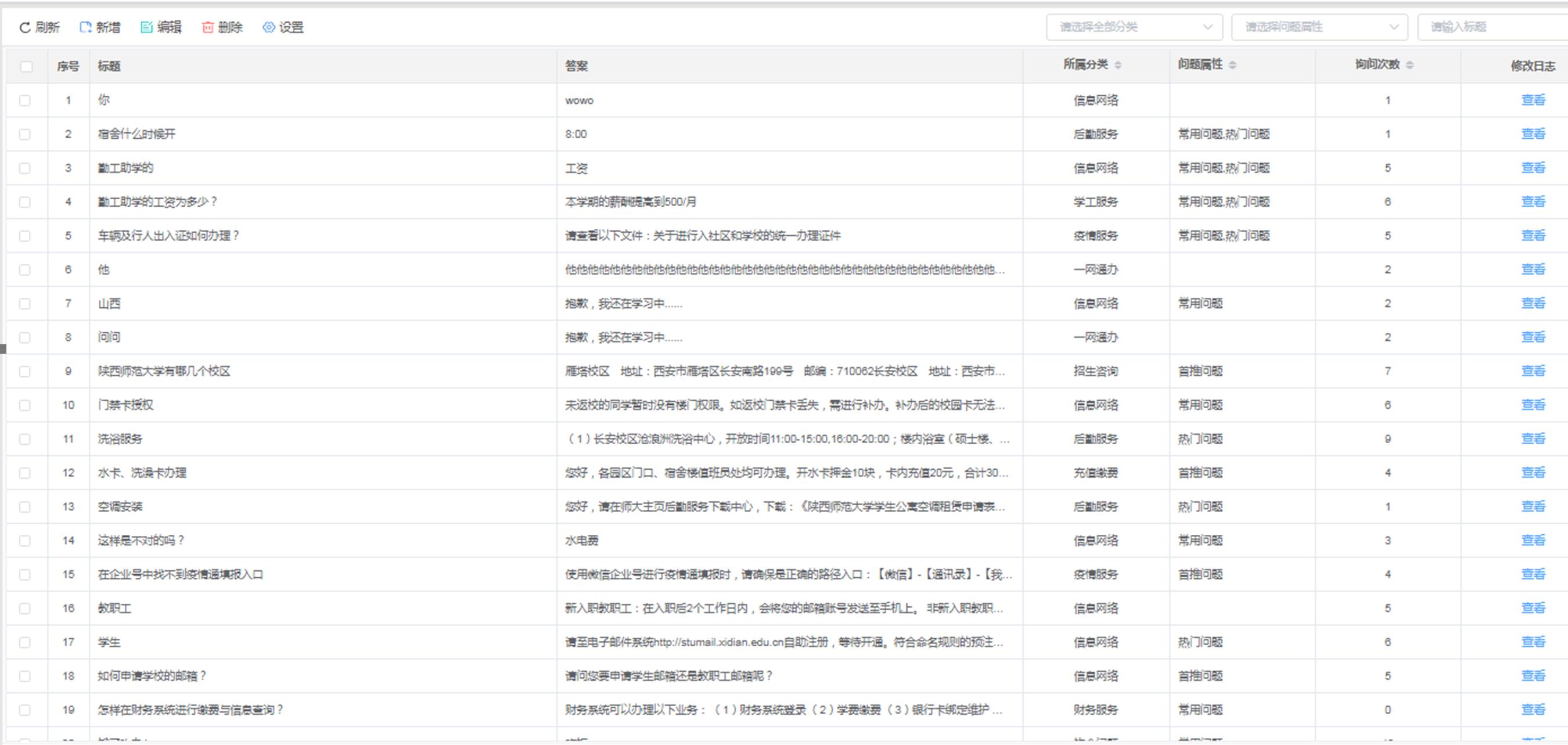 基于知识图谱的智能问答系统,搜索引擎elasticsearch使用教程