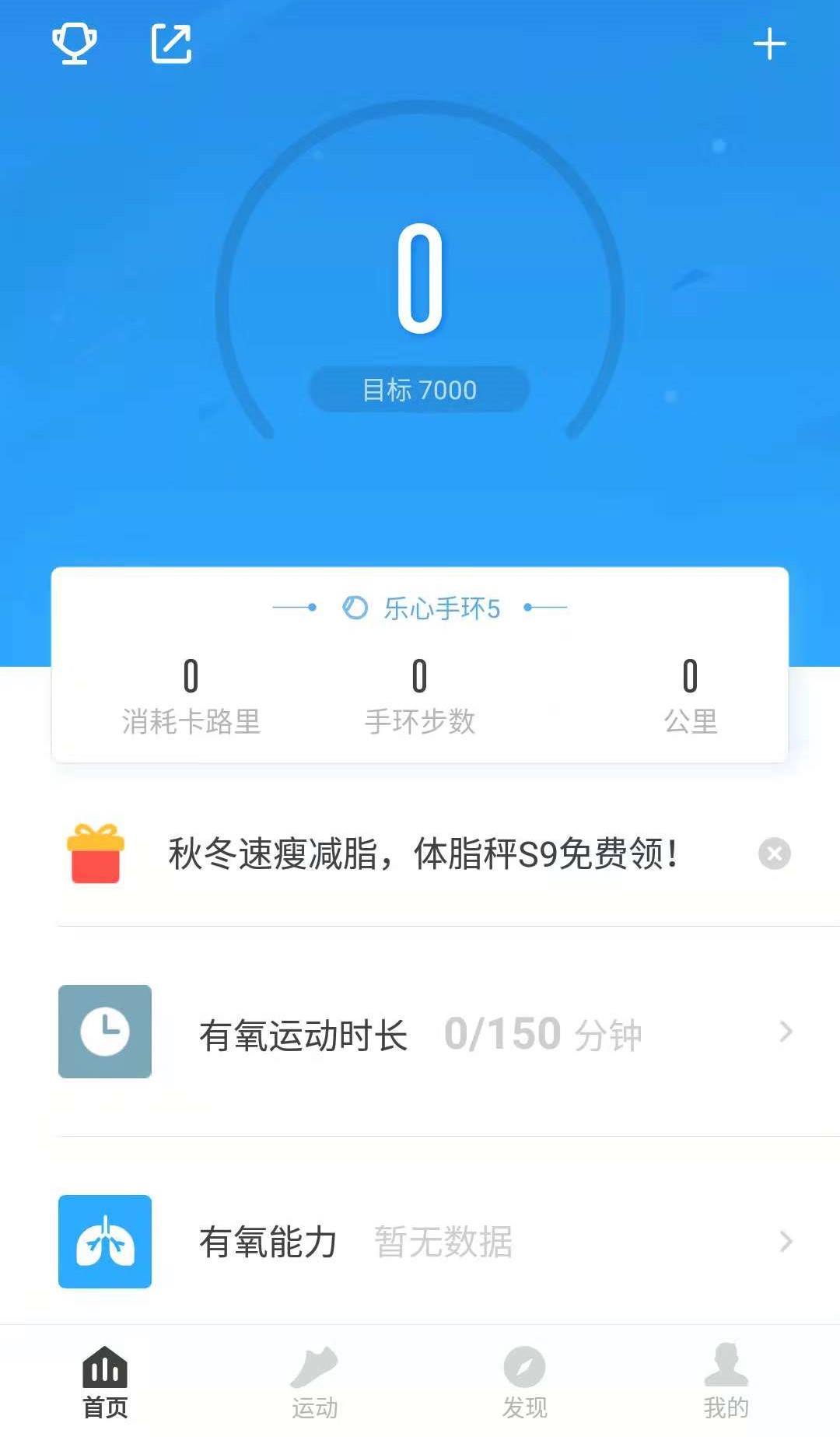 乐心手环5和5s有什么区别,乐心手环5怎样调时间