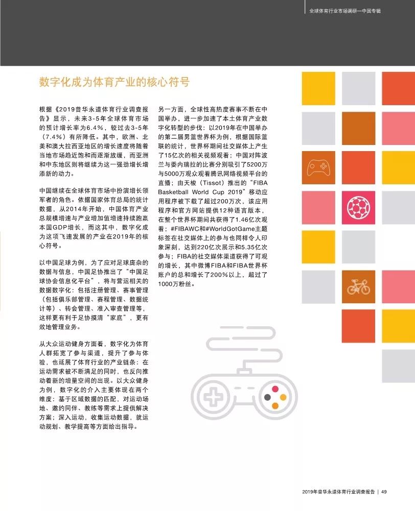 普华永道2017年全球零售调查,普华永道调查报告