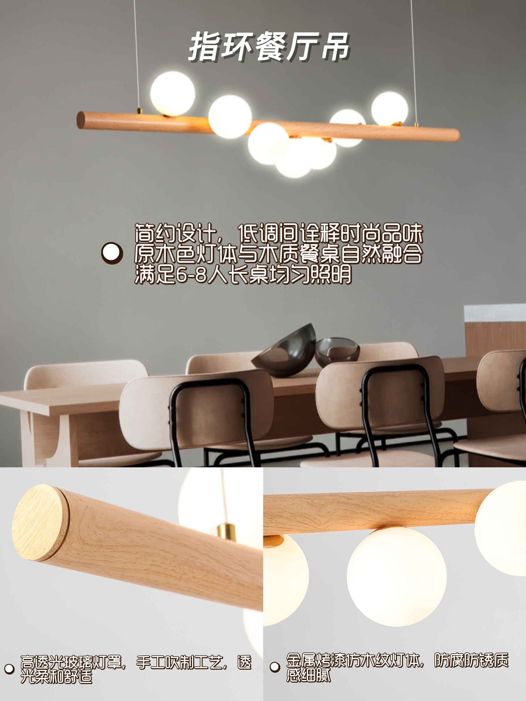 原木极简风卧室灯搭配,田园风极简全屋灯