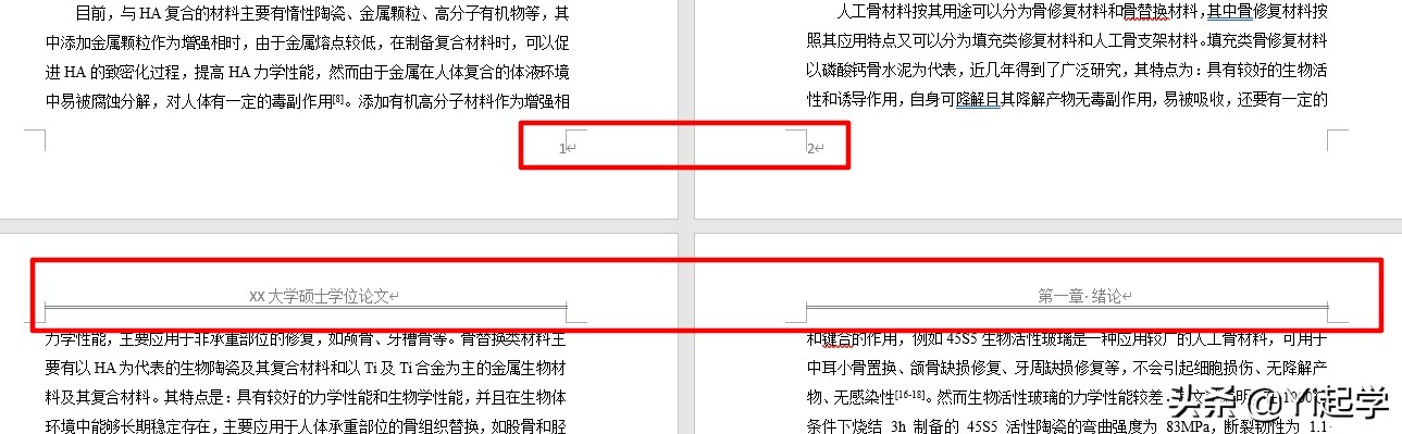 word怎么设置页眉页脚奇偶页不同,word页眉页脚奇偶页怎么设置