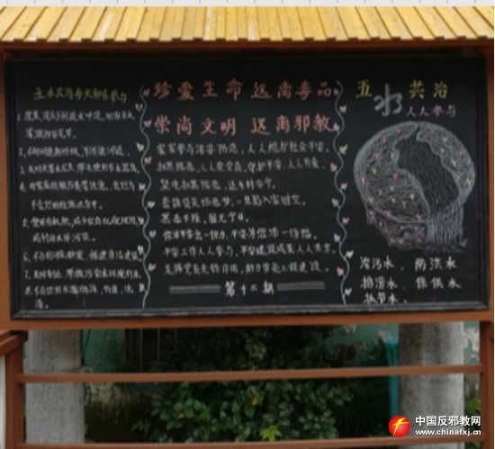 防邪反邪教育安排部署,学校反邪警示教育宣传