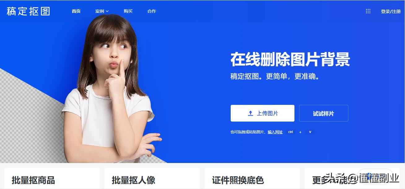 ps免费抠图教程全集,抠图神器一键抠图不用再去背景了