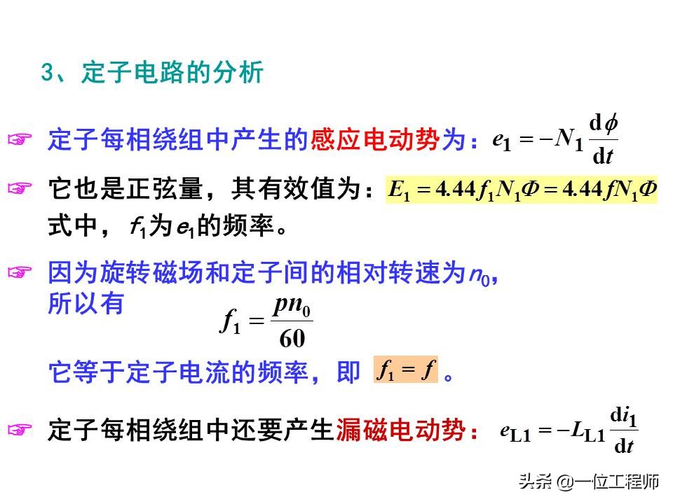 机电传动与控制自学笔记,机电基础讲解