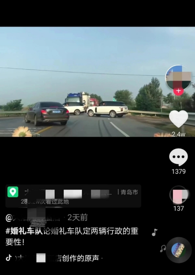 青岛路虎车堵路,青岛路虎堵路视频