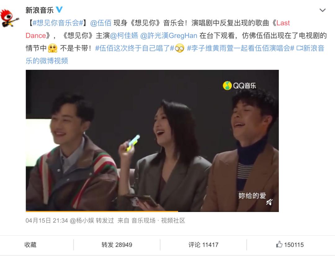 刘若英在live上的视频,刘若英线上演唱会完整版微博