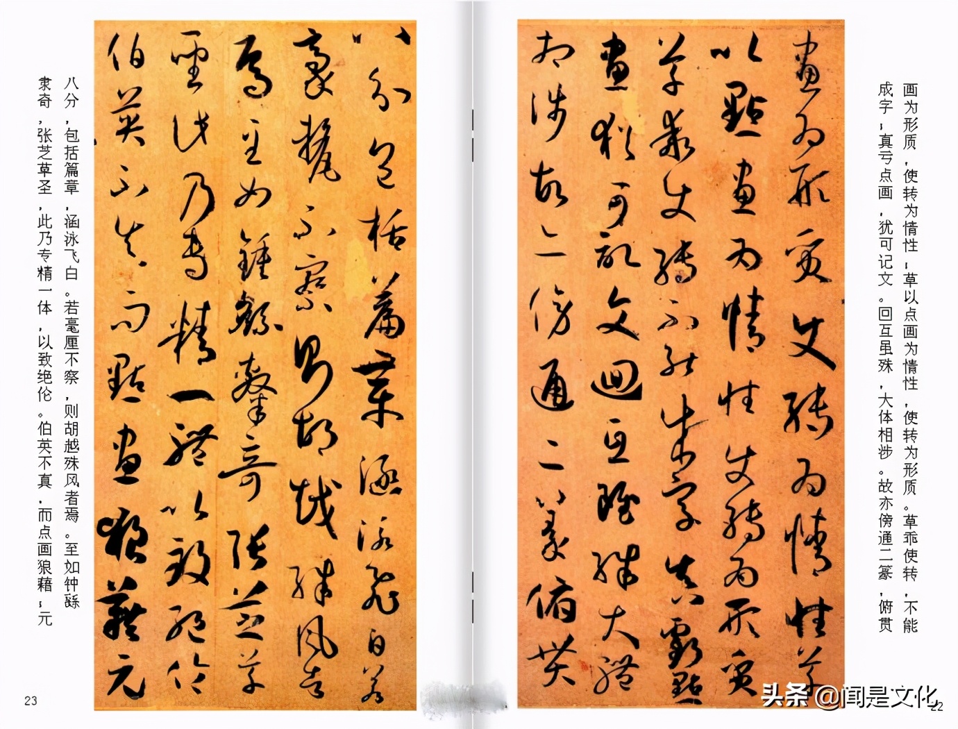 昔字草书孙过庭,孙过庭昔字草书