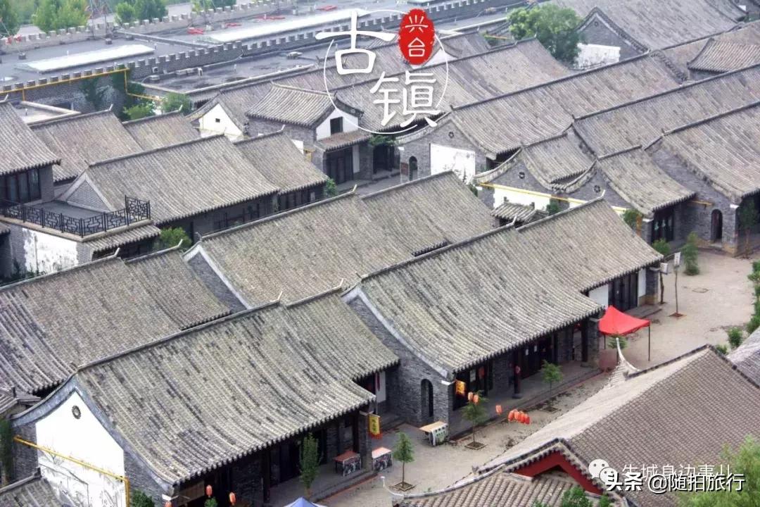 兴台古镇免费吗,兴台古镇介绍