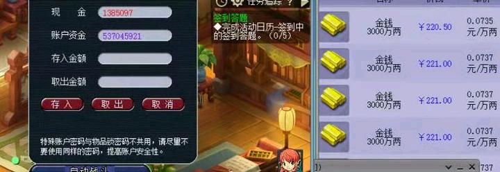 梦幻西游：玩家辛苦打图8个月，攒下10亿游戏币，上架时却闹心了