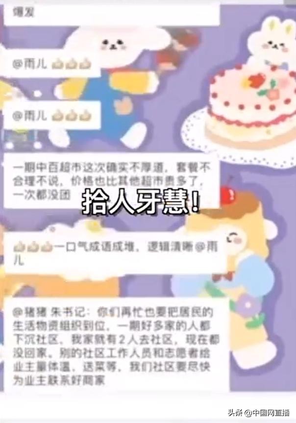 武汉女子吐槽超市配送,武汉吐槽超市配送