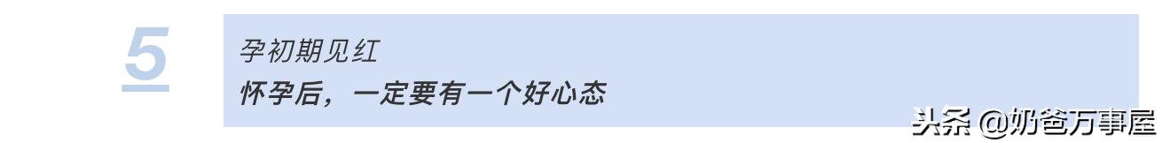 孕晚期见红一点点还是持续性出血,孕初期见红打黄体酮还是反复出血